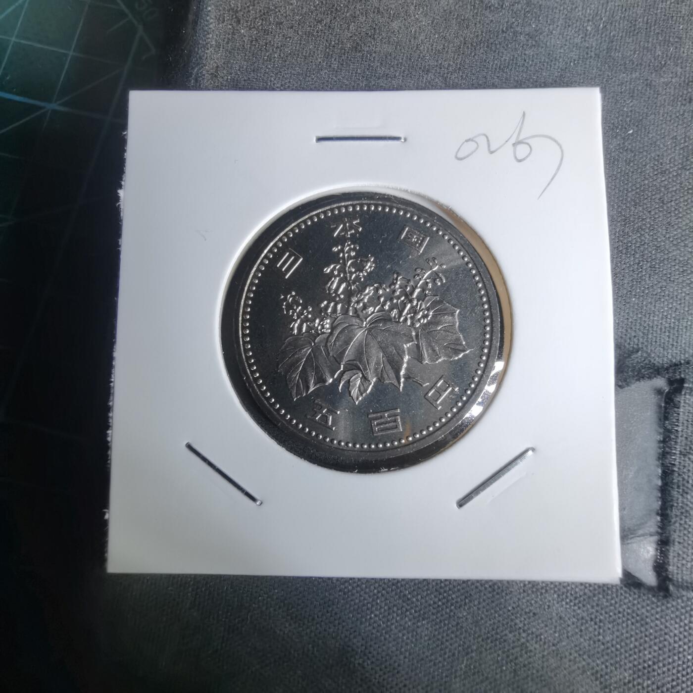 沼泽如烟--第1002场 平成十年五百円