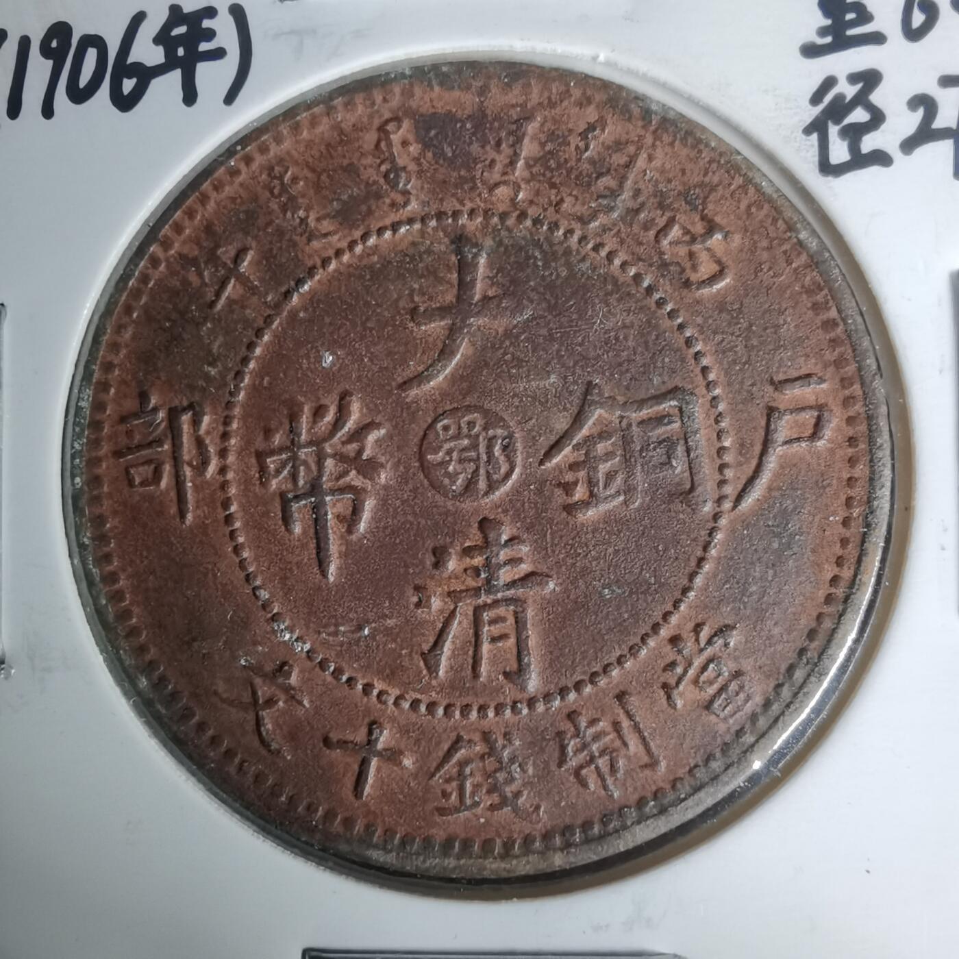 沼泽如烟--第1002场 丙午中心鄂