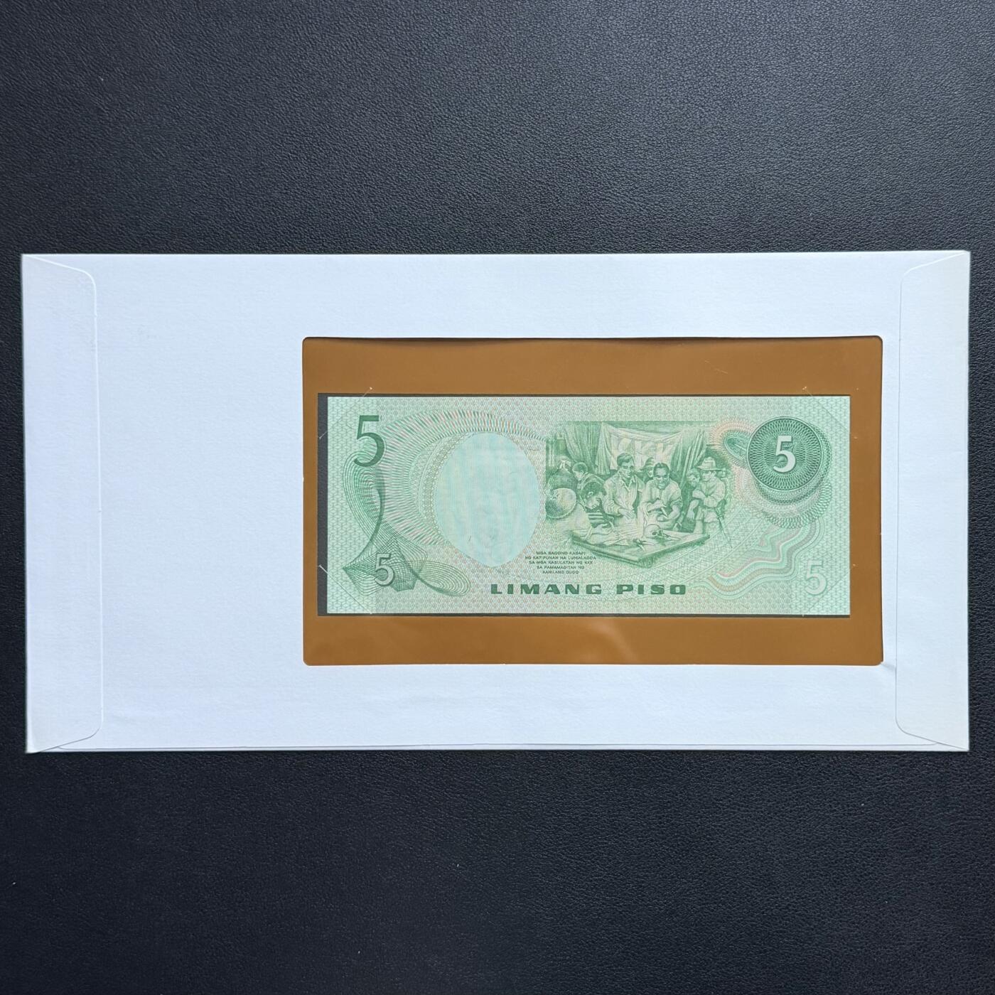 ＜星葵🌻钱币社＞非全新纸币场第70期·3月1日发货 〈邮币封〉菲律宾1970年5比索纸币