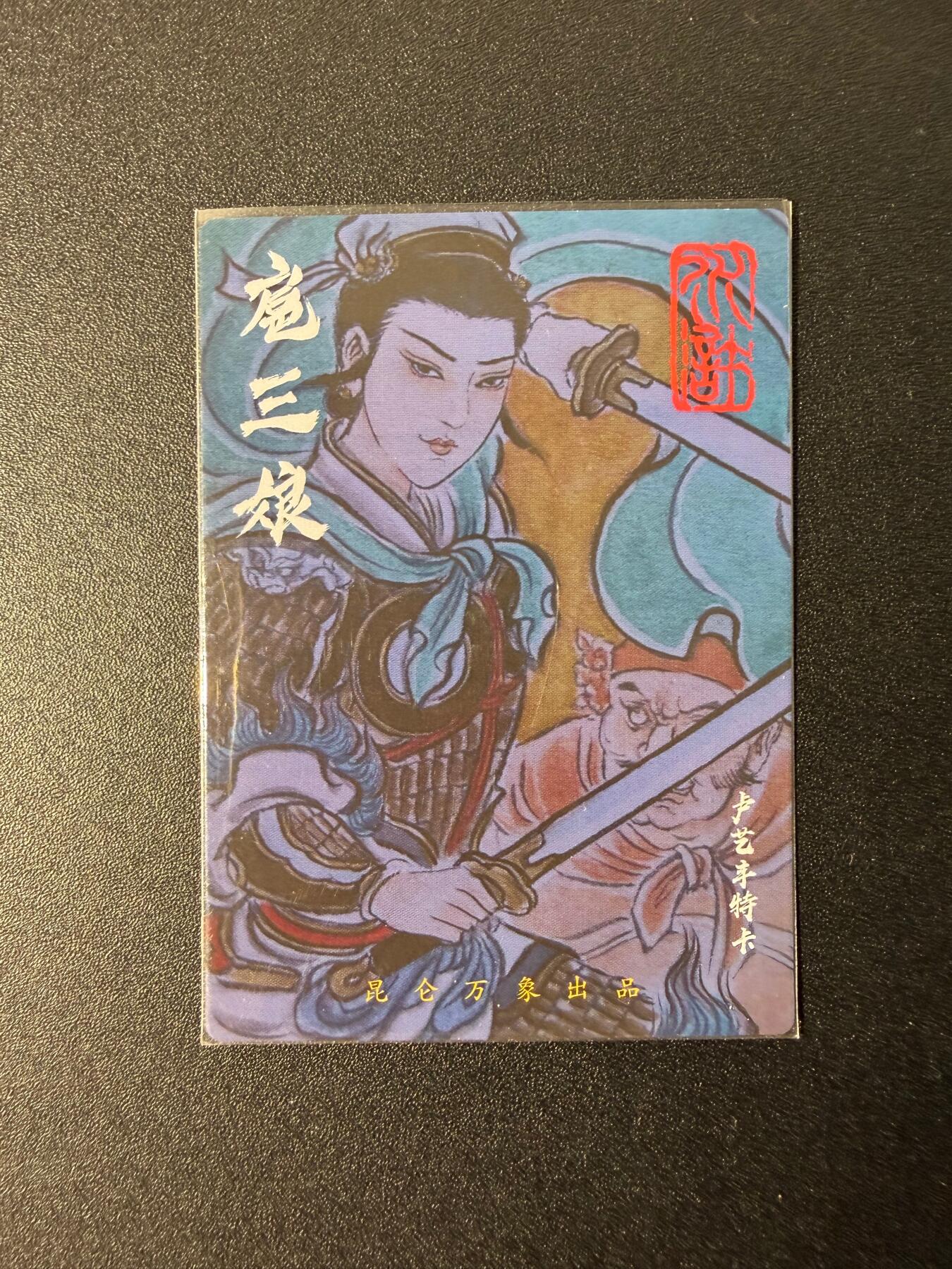 NO.25 好又多金牌大场，新年专场（下）马到成功，万事亨通！每周一站式配齐，方便凑单！（周6晚9点截拍，卖家送拍0抽成！）