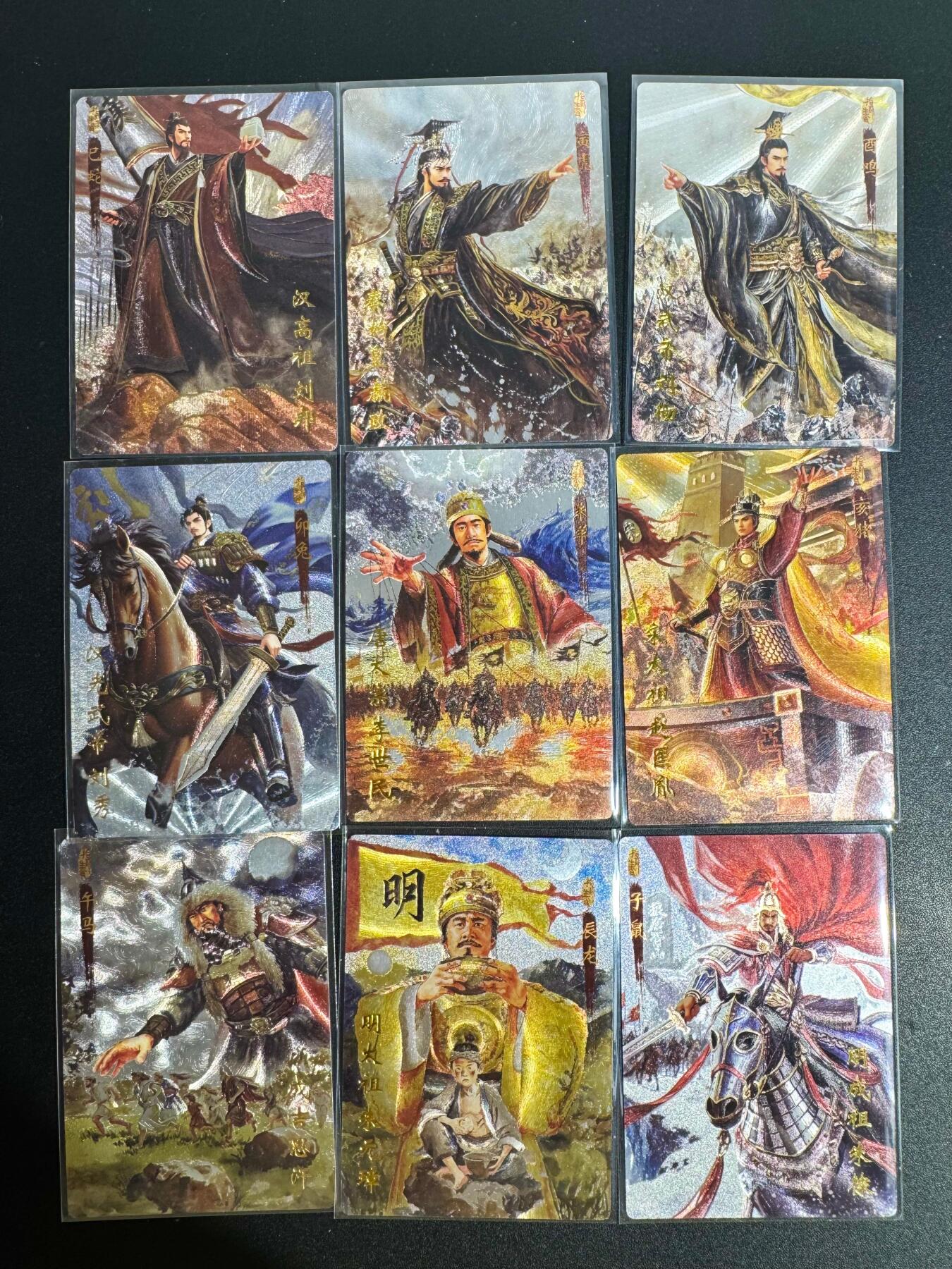 NO.25 好又多金牌大场，新年专场（下）马到成功，万事亨通！每周一站式配齐，方便凑单！（周6晚9点截拍，卖家送拍0抽成！） 琅琊卡藏 十二御极 帝王粗闪9张