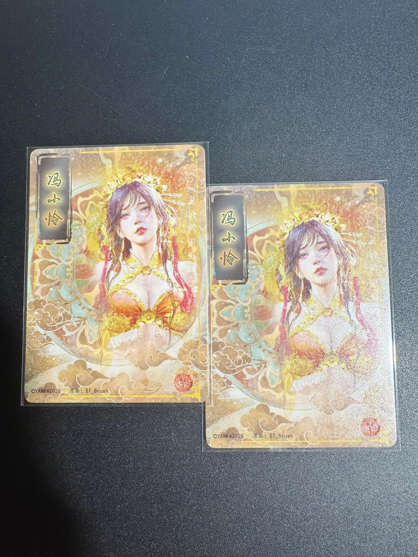 NO.25.5 好又多妹卡大赏，新店点关注不迷路！每周一站式配齐，方便凑单！（周6晚9点截拍，卖家送拍0抽成！） 焱卡文化 刷子 人间传 冯小怜 冷烫粗闪（幻粗）双服饰