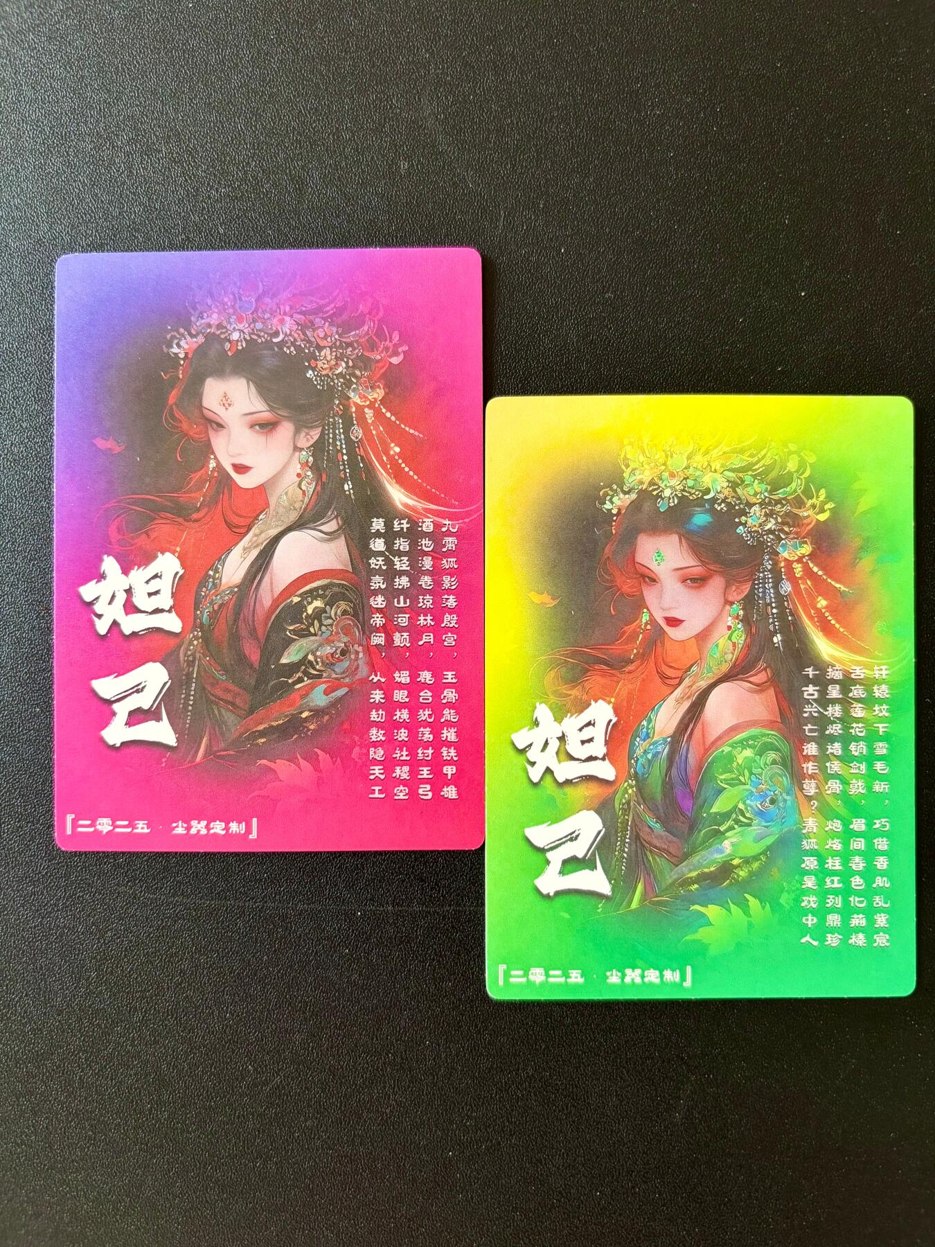 NO.25 好又多金牌大场，新年专场（下）马到成功，万事亨通！每周一站式配齐，方便凑单！（周6晚9点截拍，卖家送拍0抽成！） 奇点 粗闪冷烫妲己一对