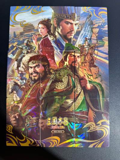 NO.25 好又多金牌大场，新年专场（上）一马当先，大吉大利！每周一站式配齐，方便凑单！（周5晚9点截拍，卖家送拍0抽成！） - 三国志 九拼卡