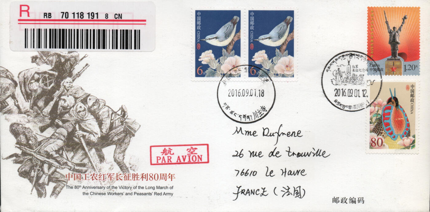 2026年03月01日19:30海外、大陆、澳门、香港邮政精品首日实寄封拍卖专场 2016中国《JF120中国工农红军长征胜利80周年》邮资封首日实寄封