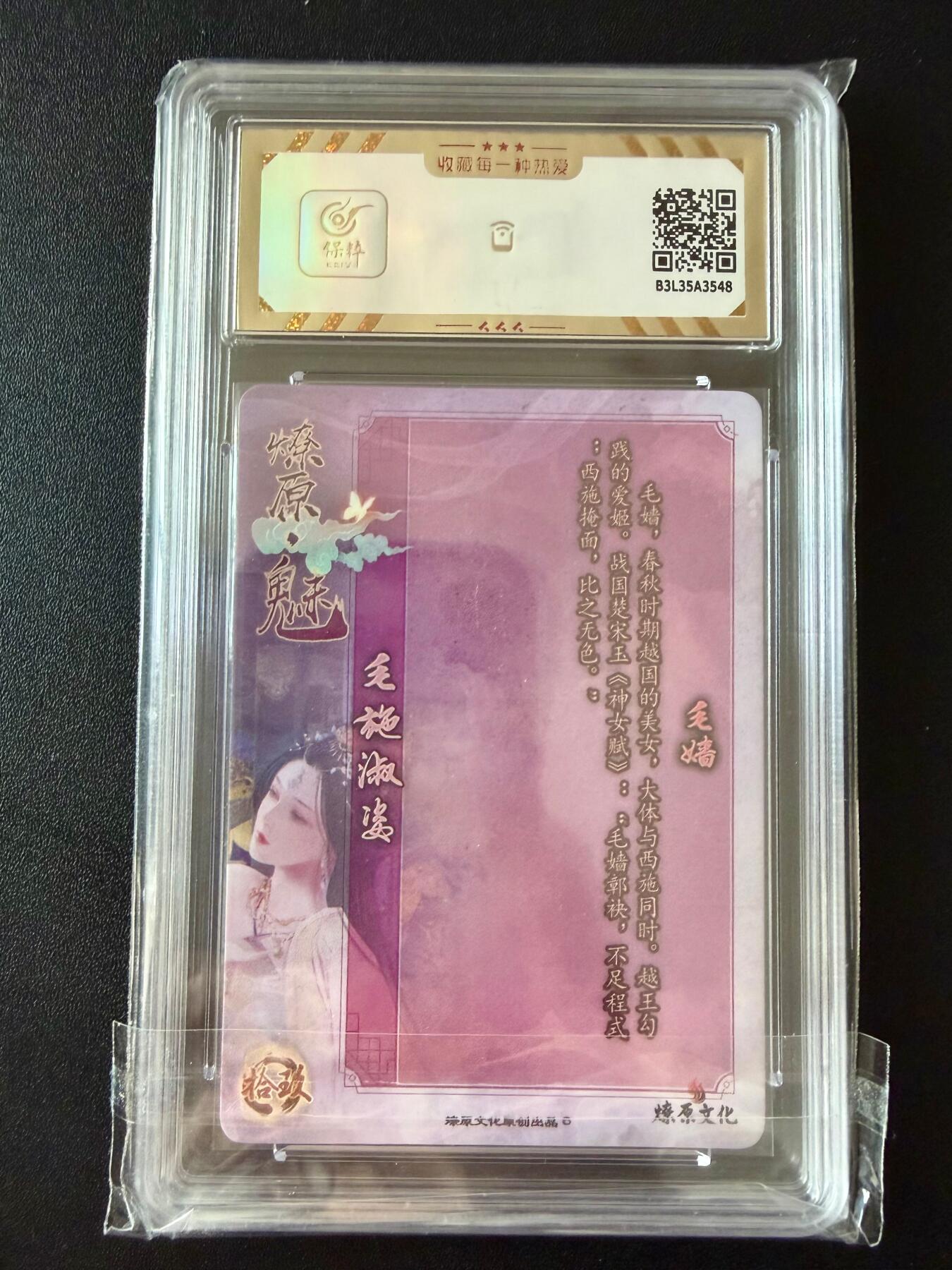 NO.25.5 好又多妹卡大赏，新店点关注不迷路！每周一站式配齐，方便凑单！（周6晚9点截拍，卖家送拍0抽成！） 焱卡 燎原魅 毛嫱 彩闪 10分（半清凉）