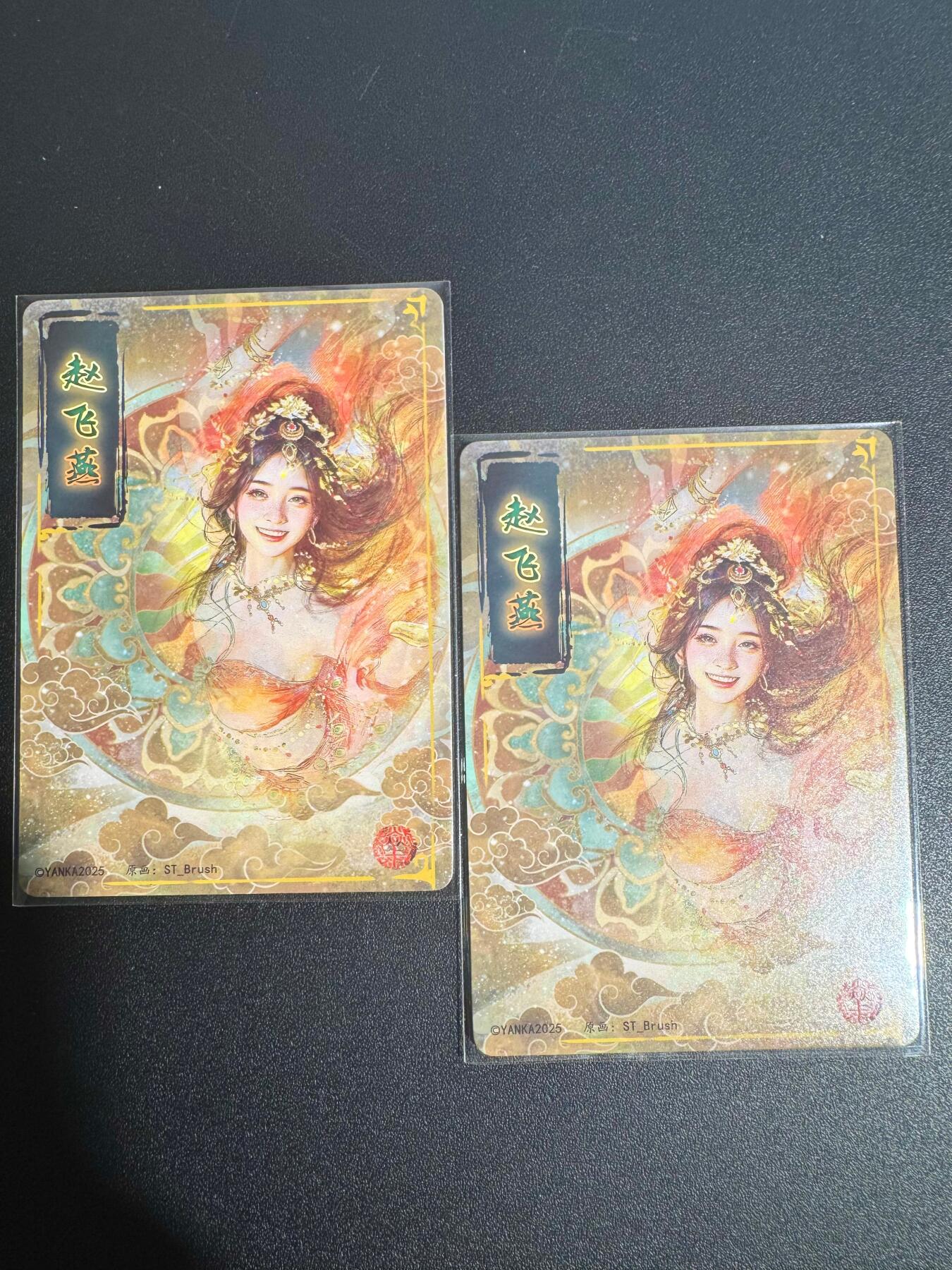 NO.25.5 好又多妹卡大赏，新店点关注不迷路！每周一站式配齐，方便凑单！（周6晚9点截拍，卖家送拍0抽成！） 焱卡文化 刷子 人间传 赵飞燕 冷烫粗闪（幻粗）双服饰