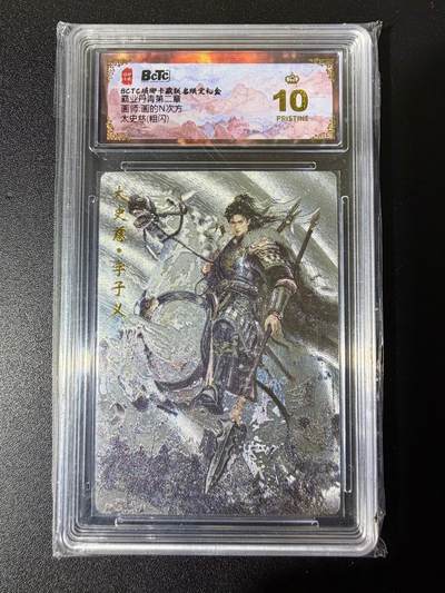 NO.25 好又多金牌大场，新年专场（下）马到成功，万事亨通！每周一站式配齐，方便凑单！（周6晚9点截拍，卖家送拍0抽成！） - 【爆金】琅琊卡藏 霸业丹青第二章 画的N次方 太史慈 粗闪