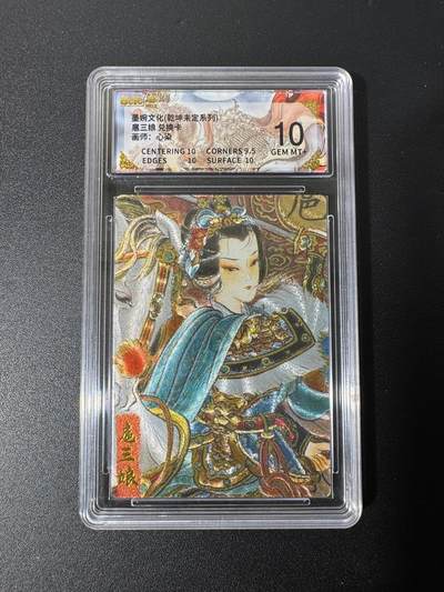 NO.25 好又多金牌大场，新年专场（上）一马当先，大吉大利！每周一站式配齐，方便凑单！（周5晚9点截拍，卖家送拍0抽成！） - 墨婉 兑换卡 心染 扈三娘 粗闪 10G+