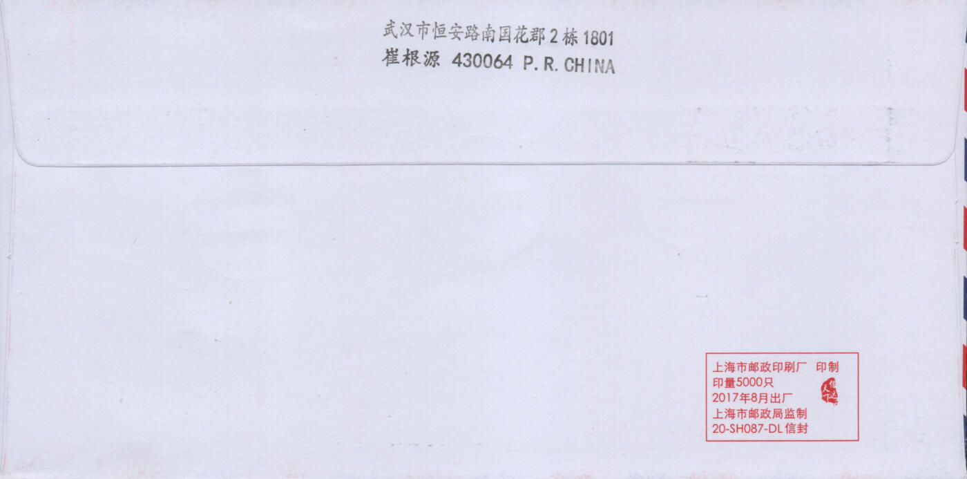 2026年03月01日19:30海外、大陆、澳门、香港邮政精品首日实寄封拍卖专场