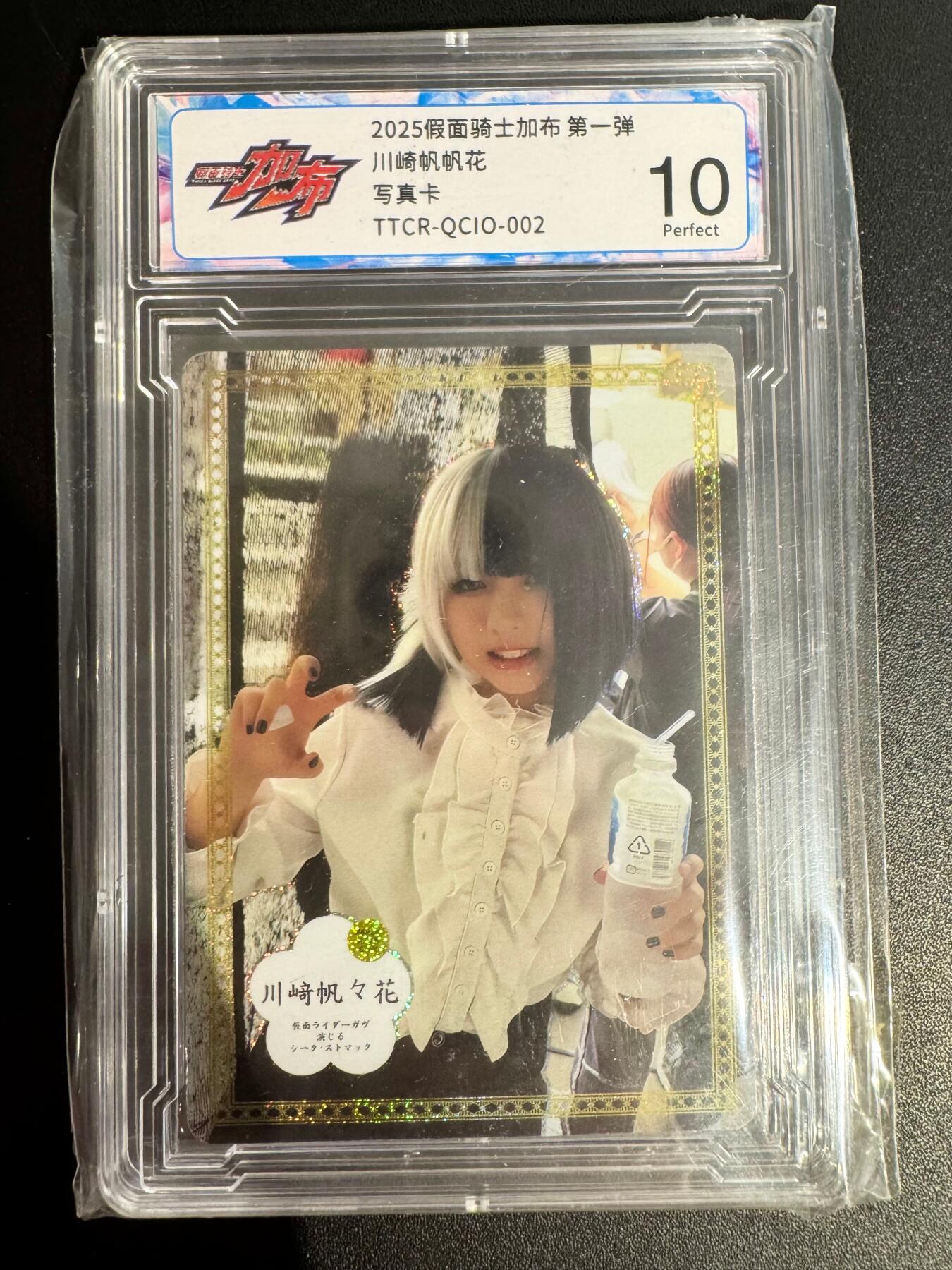 NO.25.5 好又多妹卡大赏，新店点关注不迷路！每周一站式配齐，方便凑单！（周6晚9点截拍，卖家送拍0抽成！） 崎帆帆花-10P-假面骑士加布第一弹