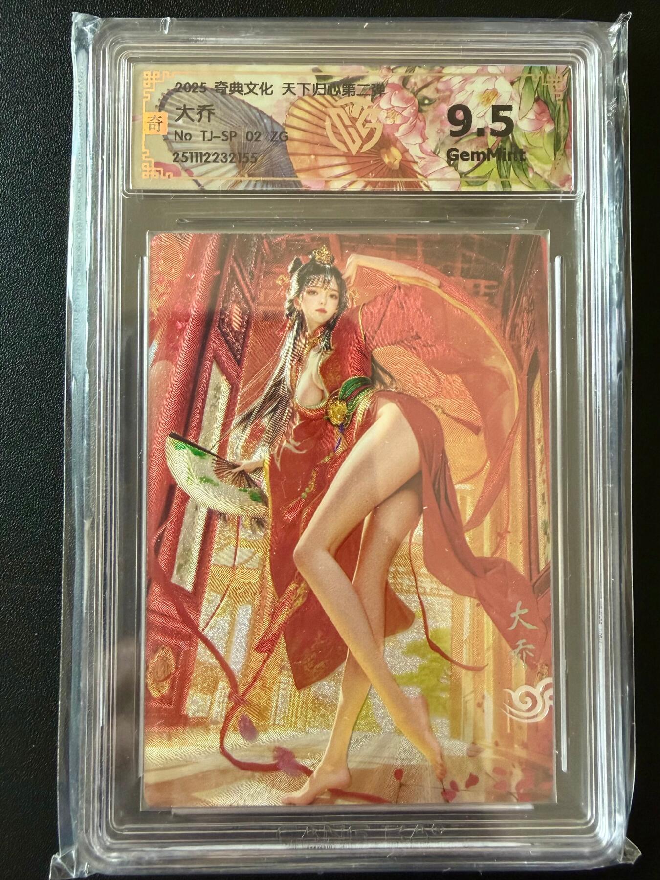 NO.25 好又多金牌大场，新年专场（下）马到成功，万事亨通！每周一站式配齐，方便凑单！（周6晚9点截拍，卖家送拍0抽成！） 奇点卡牌 天下归心 宗rich 大乔原色 冷烫 9.5G