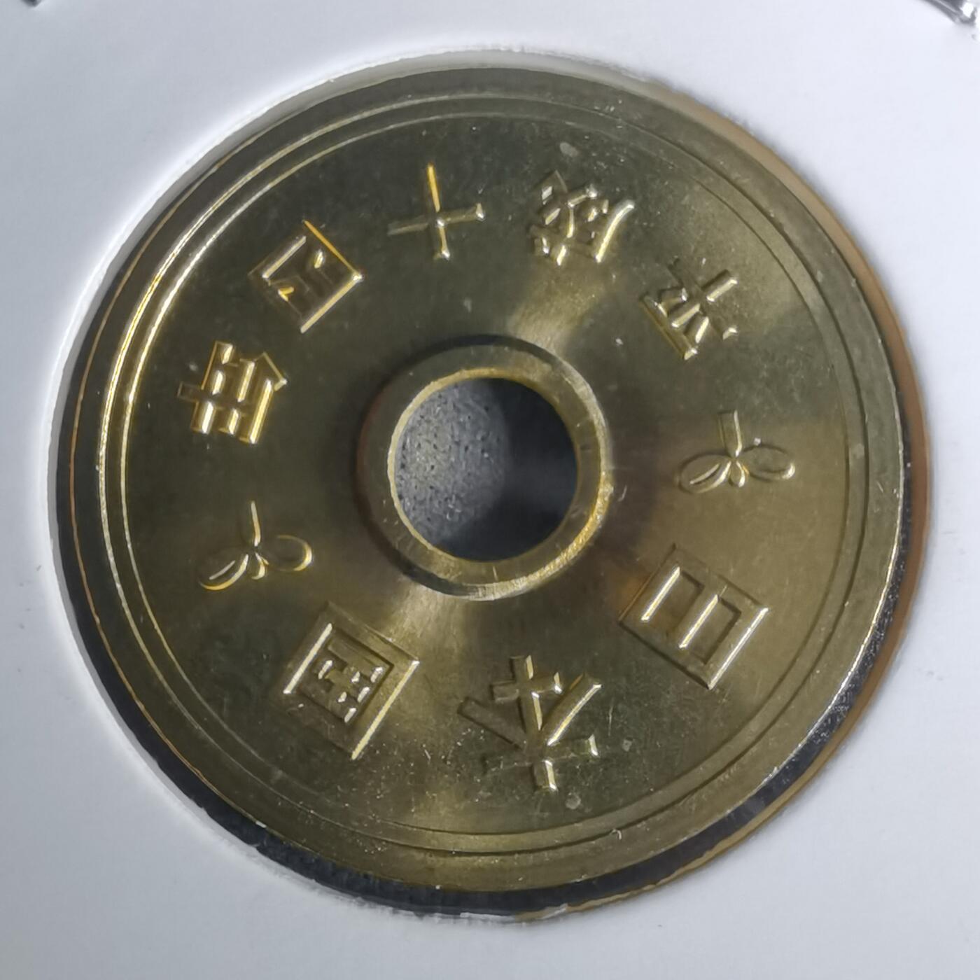 沼泽如烟--第1002场 平成十四年五円