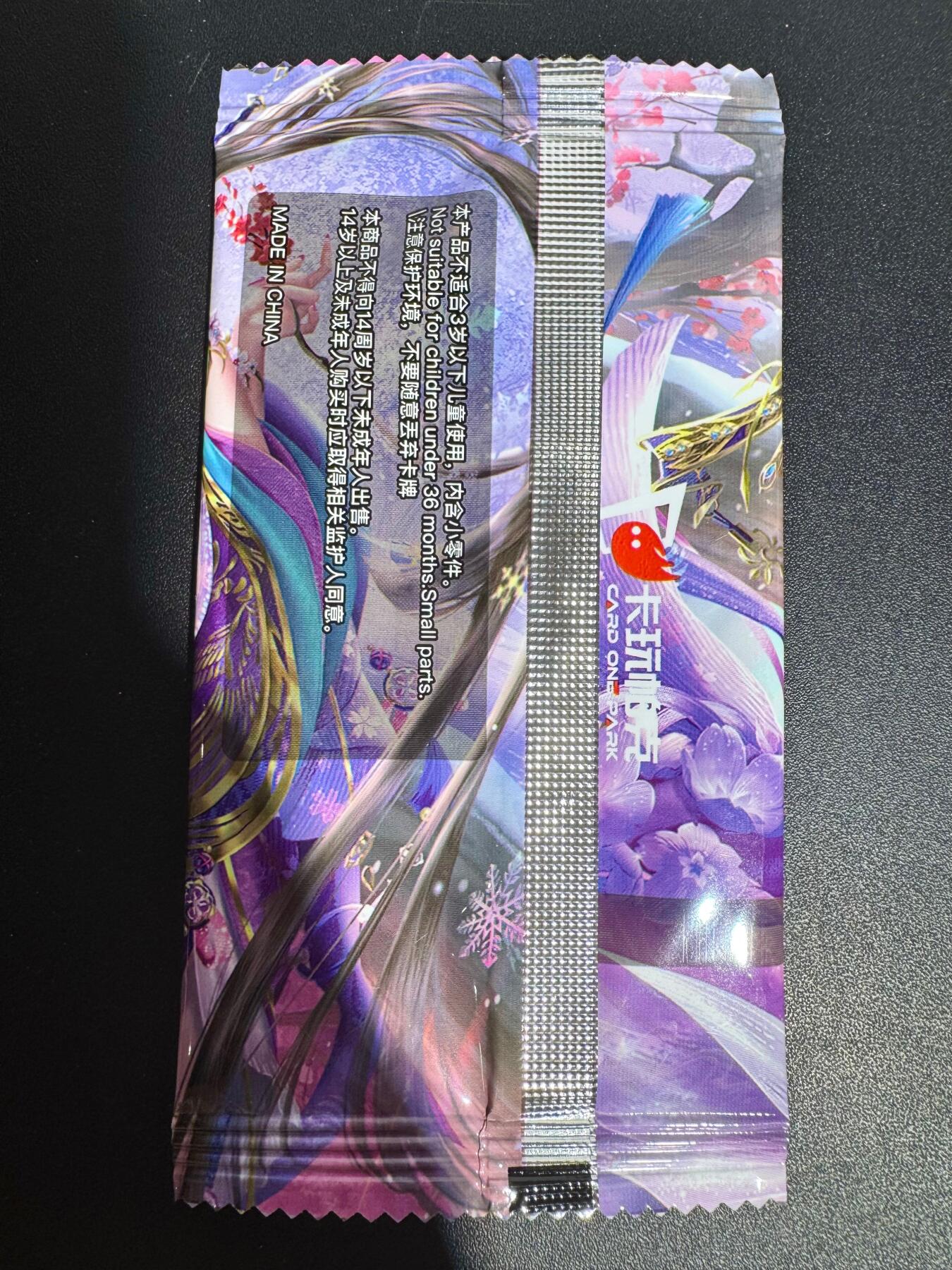 NO.25 好又多金牌大场，新年专场（下）马到成功，万事亨通！每周一站式配齐，方便凑单！（周6晚9点截拍，卖家送拍0抽成！） 卡玩帕克 神州百花谱-李祖娥(3张原封未拆)