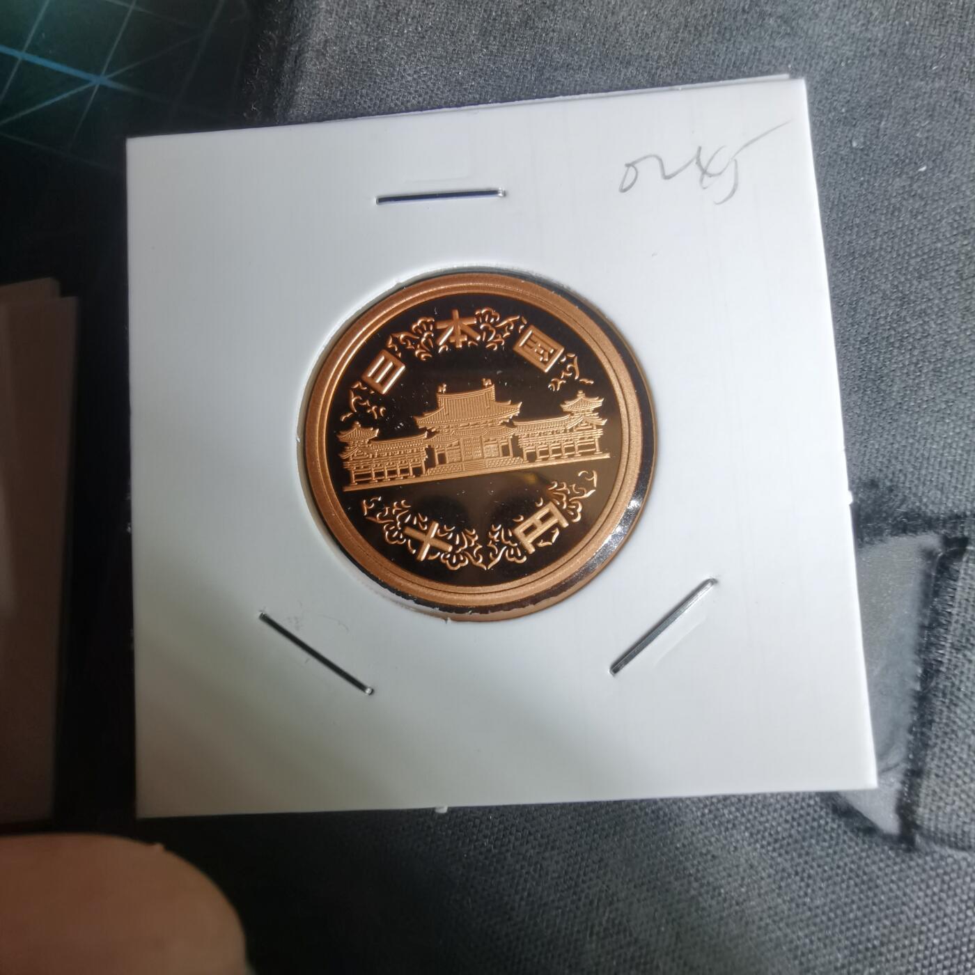 沼泽如烟--第1002场 平成十六年十円精制币