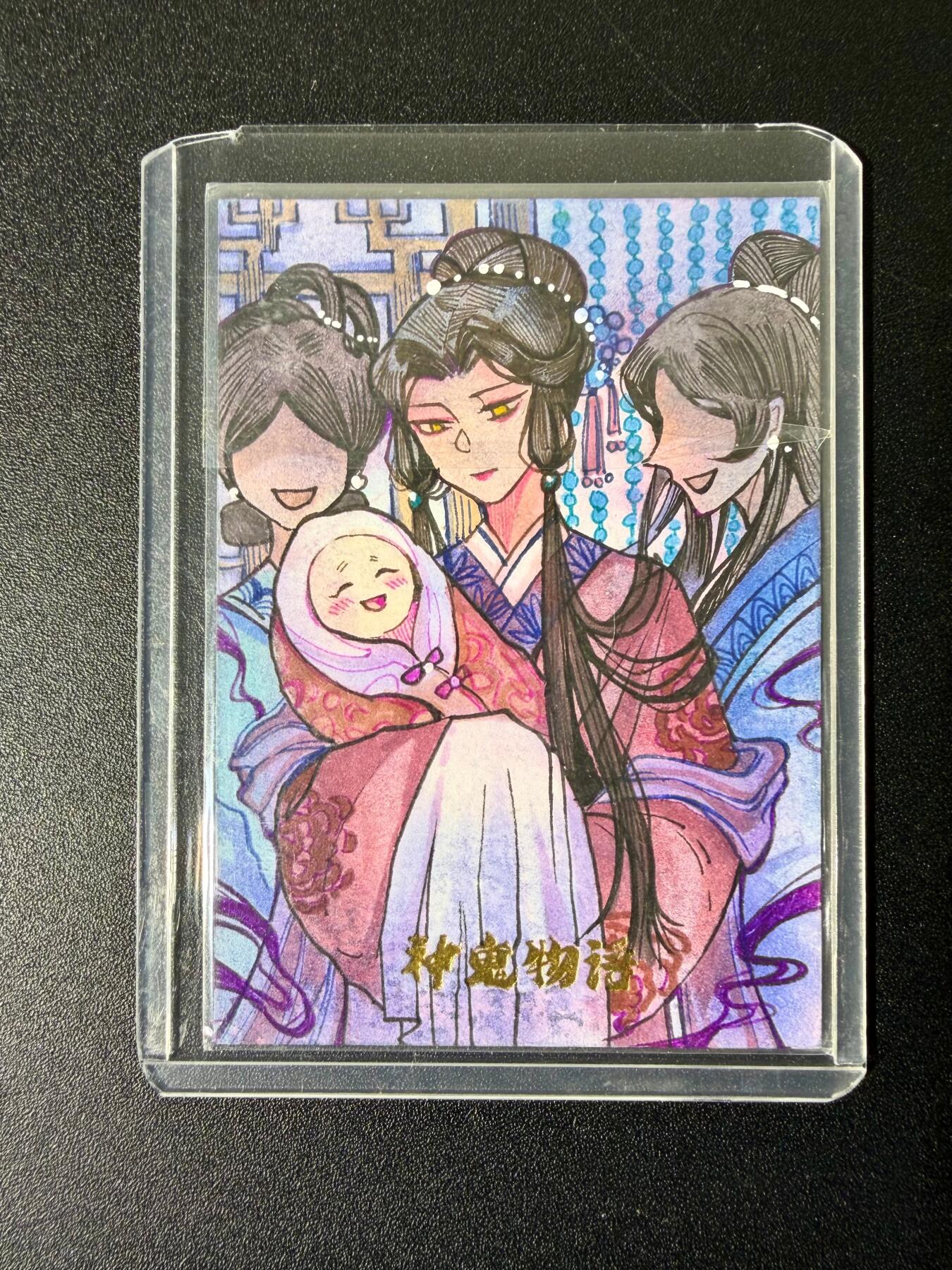 NO.25 好又多金牌大场，新年专场（下）马到成功，万事亨通！每周一站式配齐，方便凑单！（周6晚9点截拍，卖家送拍0抽成！） 【1/1手绘卡】神鬼物语 画师白 聊斋