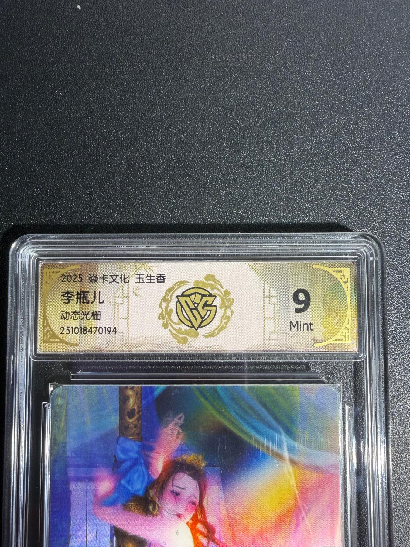 NO.25.5 好又多妹卡大赏，新店点关注不迷路！每周一站式配齐，方便凑单！（周6晚9点截拍，卖家送拍0抽成！） 焱卡 玉生香 李瓶儿 动态光栅 9分