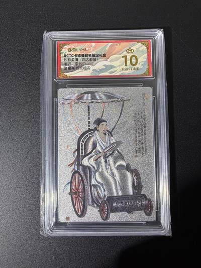 NO.25 好又多金牌大场，新年专场（下）马到成功，万事亨通！每周一站式配齐，方便凑单！（周6晚9点截拍，卖家送拍0抽成！） - 【爆金】卡德曼 三国 李云中 诸葛亮 白背粗闪