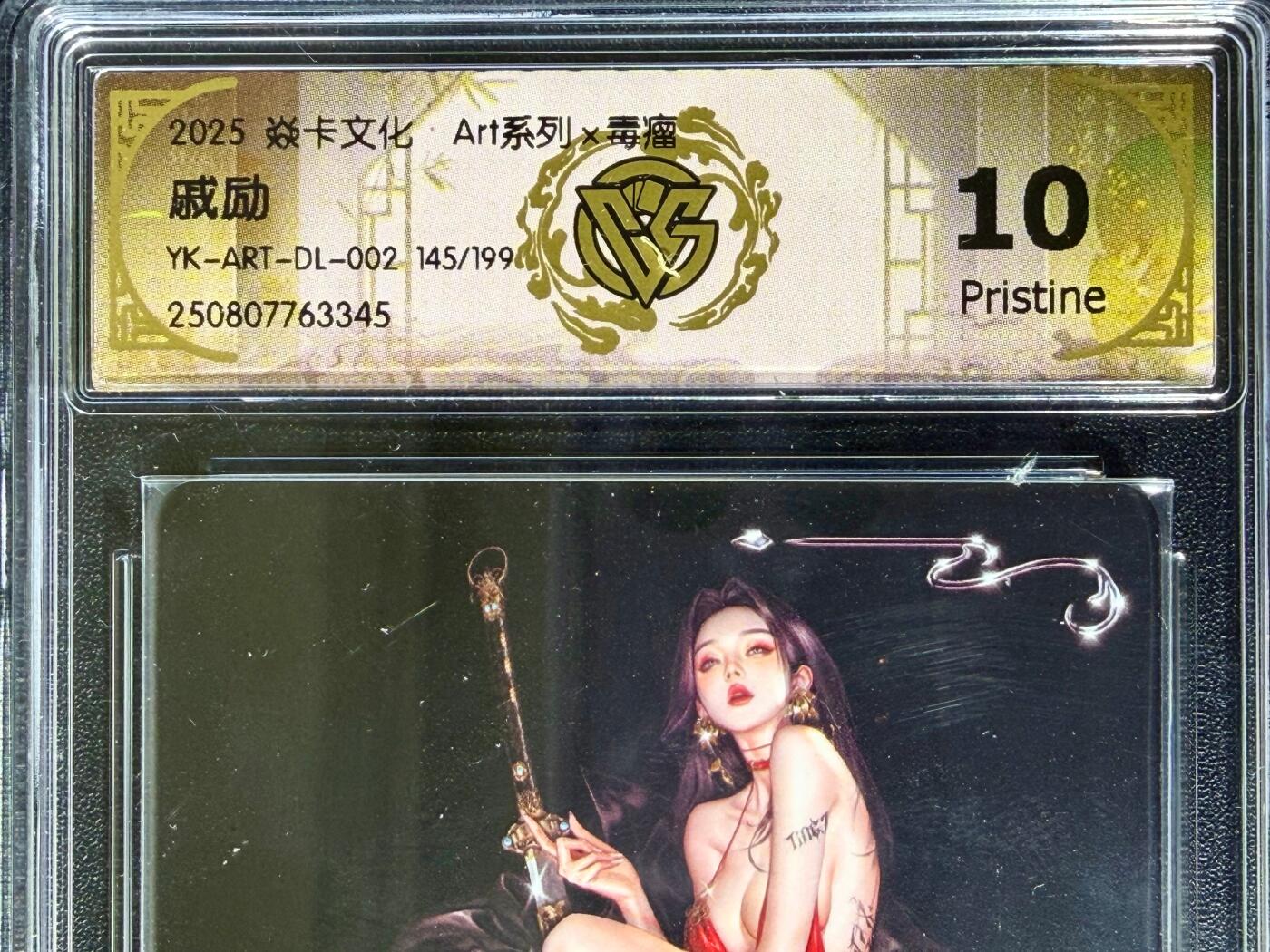 NO.25.5 好又多妹卡大赏，新店点关注不迷路！每周一站式配齐，方便凑单！（周6晚9点截拍，卖家送拍0抽成！） 【145/199编】焱卡 Art毒瘤 戚励 10P