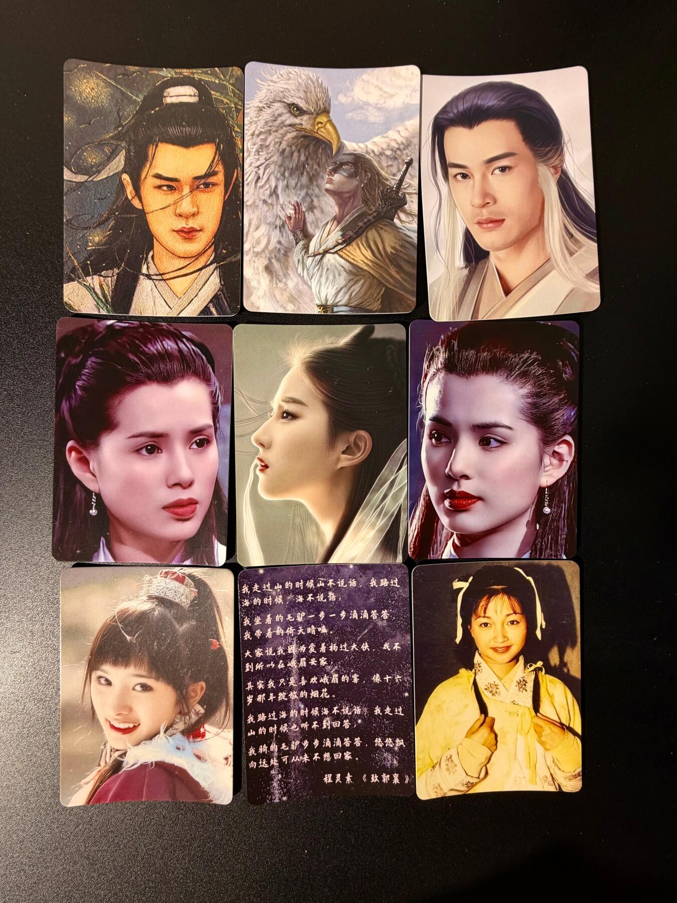 NO.25 好又多金牌大场，新年专场（下）马到成功，万事亨通！每周一站式配齐，方便凑单！（周6晚9点截拍，卖家送拍0抽成！） 武侠 工笔立绘 神雕侠侣 杨过小龙女郭襄 9张1组 精扣彩闪