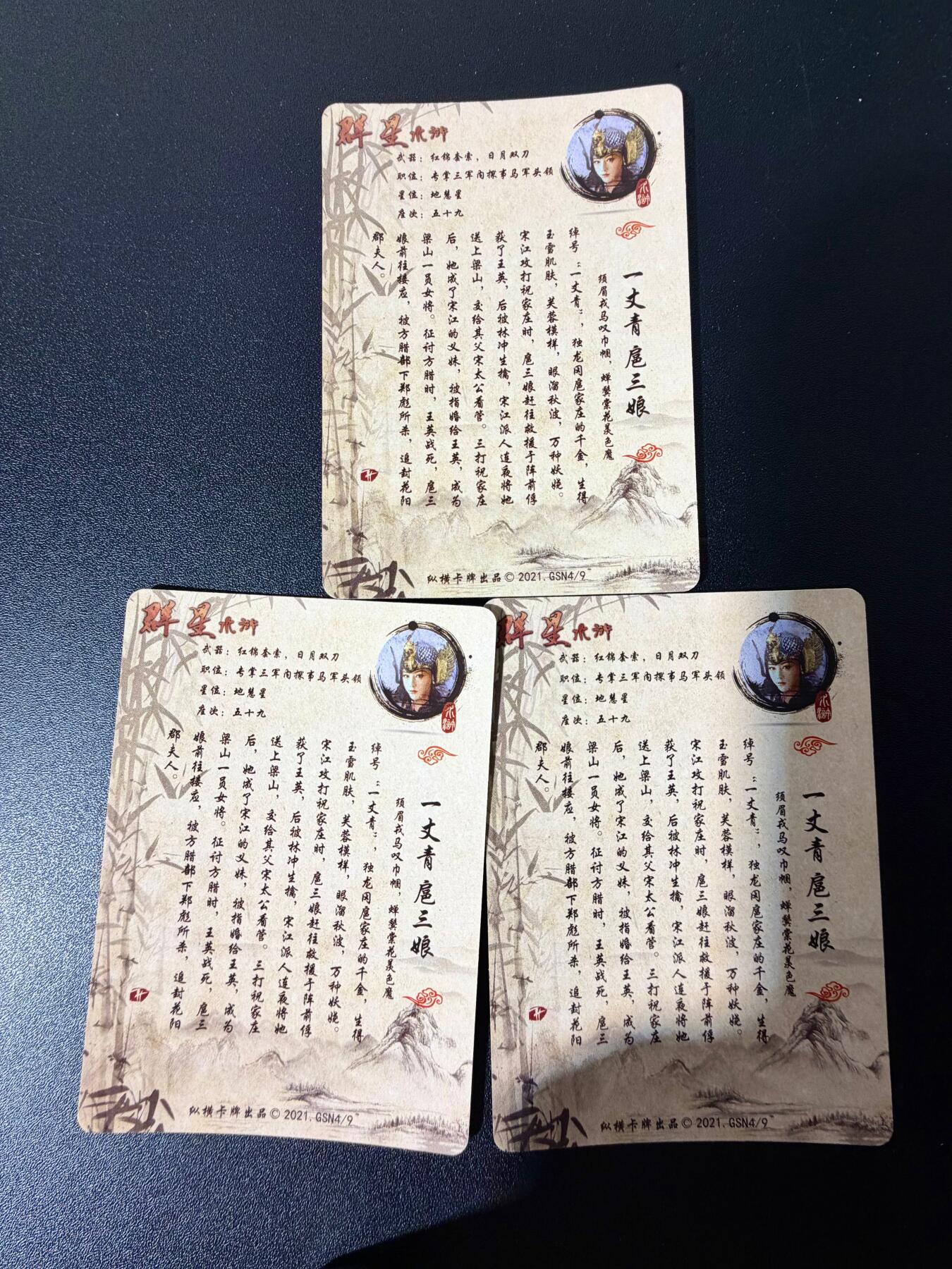 NO.25 好又多金牌大场，新年专场（下）马到成功，万事亨通！每周一站式配齐，方便凑单！（周6晚9点截拍，卖家送拍0抽成！） 水浒 战场扈三娘三工艺(粗闪 遮光彩闪 精扣彩闪)3张1组