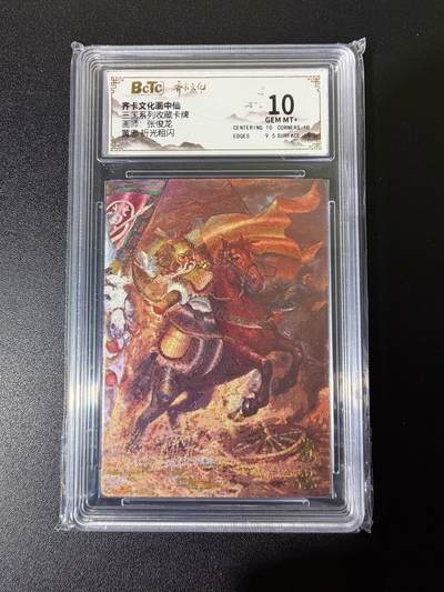 NO.25 好又多金牌大场，新年专场（上）一马当先，大吉大利！每周一站式配齐，方便凑单！（周5晚9点截拍，卖家送拍0抽成！） - 齐卡 三国 张俊龙 黄忠 粗闪 10G+