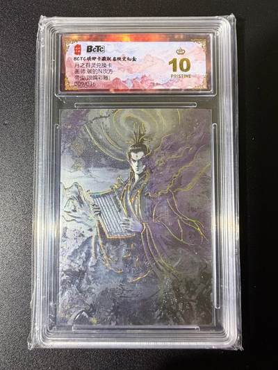 NO.25 好又多金牌大场，新年专场（下）马到成功，万事亨通！每周一站式配齐，方便凑单！（周6晚9点截拍，卖家送拍0抽成！） - 【09/36编】琅琊卡藏 月之有灵兑换卡 碳的N次方 帝俊 限编彩雕 爆金