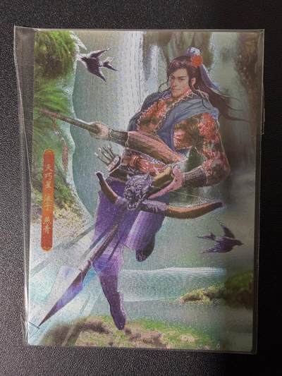 NO.25 好又多金牌大场，新年专场（下）马到成功，万事亨通！每周一站式配齐，方便凑单！（周6晚9点截拍，卖家送拍0抽成！） - 司马大圣卡通 新新水浒1 浪子燕青 粗闪