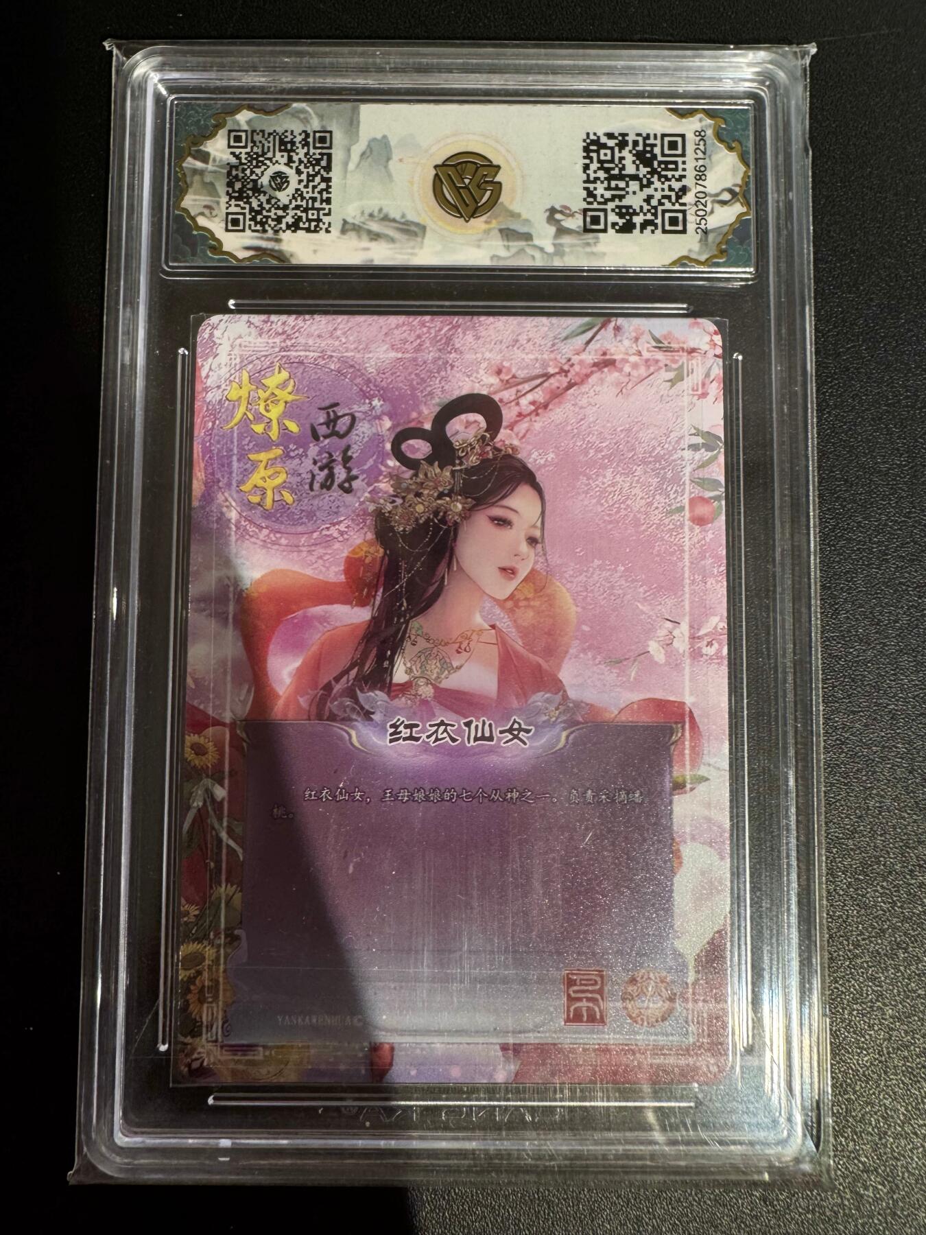 NO.25 好又多金牌大场，新年专场（下）马到成功，万事亨通！每周一站式配齐，方便凑单！（周6晚9点截拍，卖家送拍0抽成！） 【10星】焱卡西游 巴丁 红衣仙女 星光