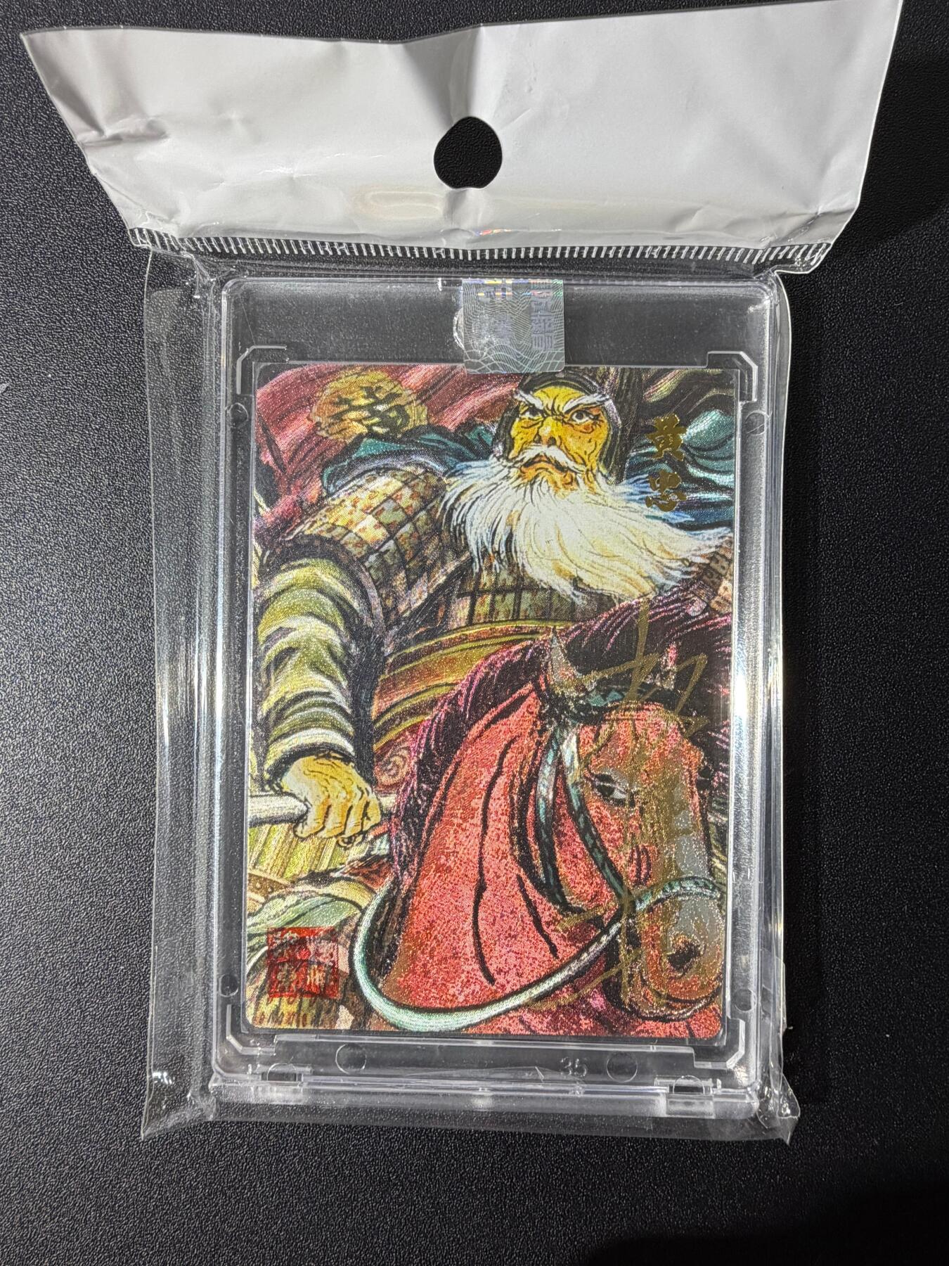 NO.25 好又多金牌大场，新年专场（下）马到成功，万事亨通！每周一站式配齐，方便凑单！（周6晚9点截拍，卖家送拍0抽成！）