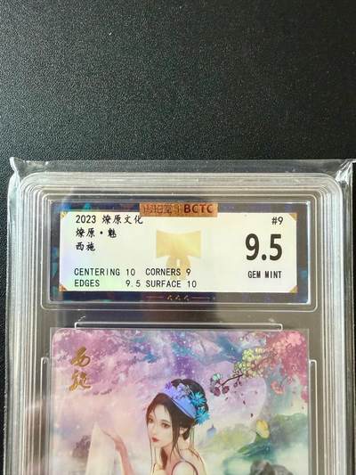 NO.25.5 好又多妹卡大赏，新店点关注不迷路！每周一站式配齐，方便凑单！（周6晚9点截拍，卖家送拍0抽成！） - 焱卡 燎原魅 西施 彩闪 9.5分