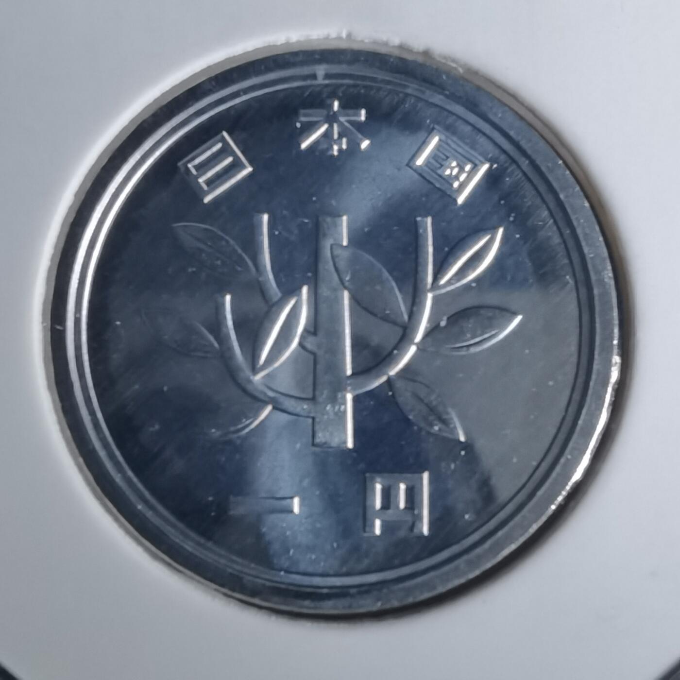 沼泽如烟--第1002场 平成十四年一円