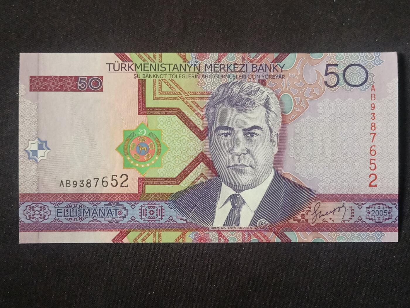 【游宝拍卖】丙午马年第5期 土库曼斯坦-50马纳特【2005年 全新UNC】