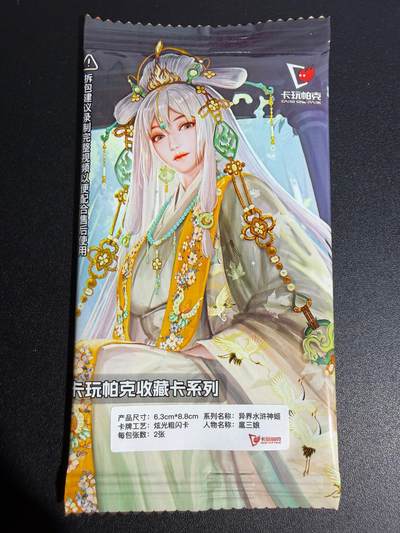 NO.25 好又多金牌大场，新年专场（上）一马当先，大吉大利！每周一站式配齐，方便凑单！（周5晚9点截拍，卖家送拍0抽成！） - 卡玩帕克 异界水浒姬 扈三娘 双服饰 粗闪