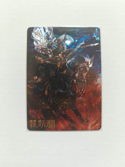 NO.25 好又多金牌大场，新年专场（下）马到成功，万事亨通！每周一站式配齐，方便凑单！（周6晚9点截拍，卖家送拍0抽成！） - 百里 苍之飞鸿水浒 蒹葭关 光刻卡