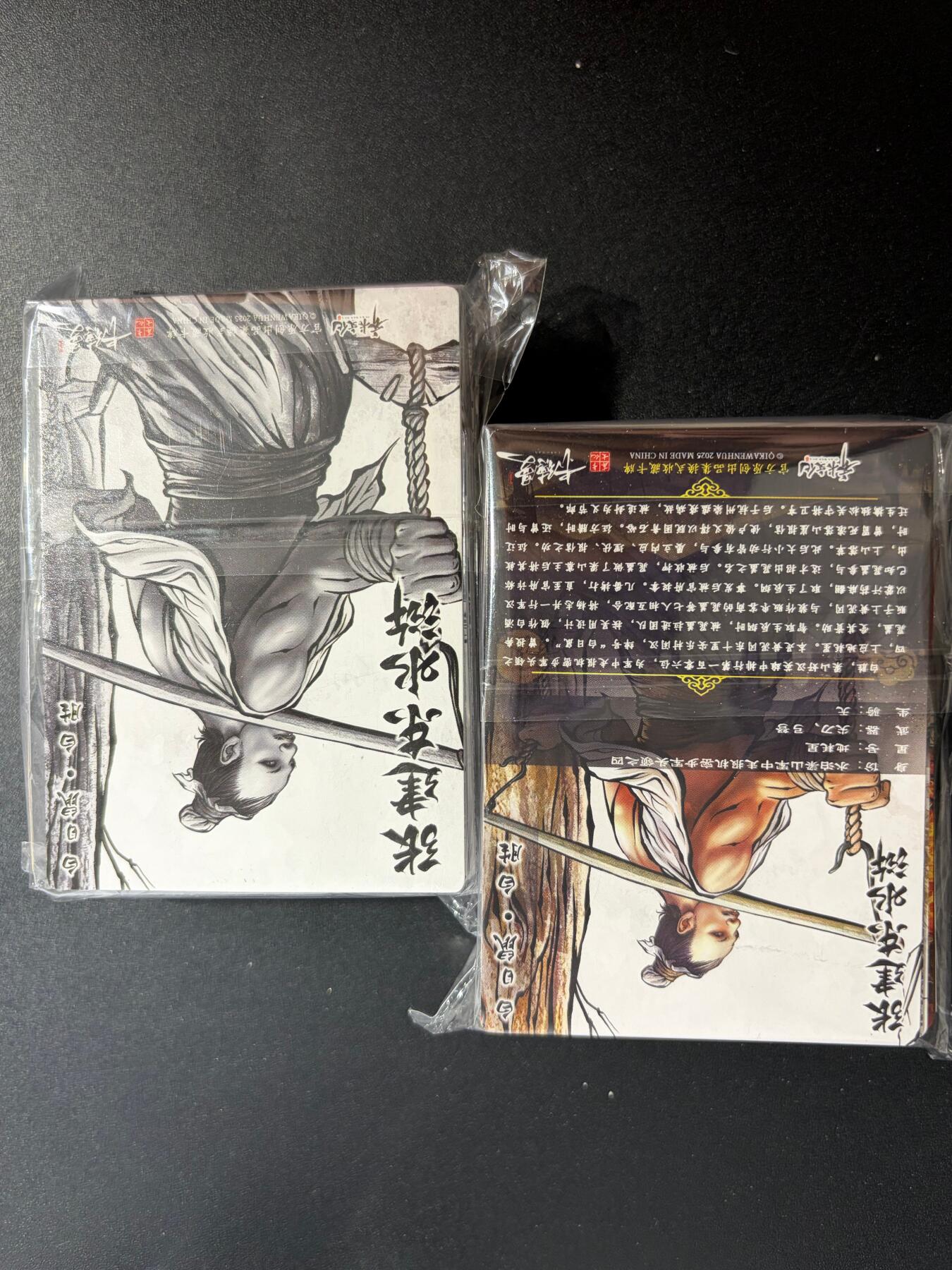 NO.25 好又多金牌大场，新年专场（下）马到成功，万事亨通！每周一站式配齐，方便凑单！（周6晚9点截拍，卖家送拍0抽成！） 【套卡】卡德曼 张建东水浒第二弹 彩闪原色+墨色（51*2=102张)