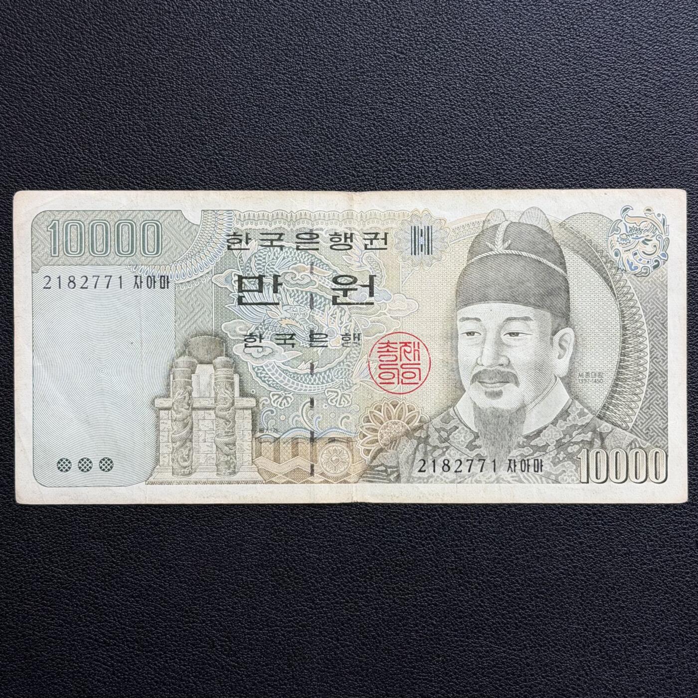 ＜星葵🌻钱币社＞非全新纸币场第70期·3月1日发货