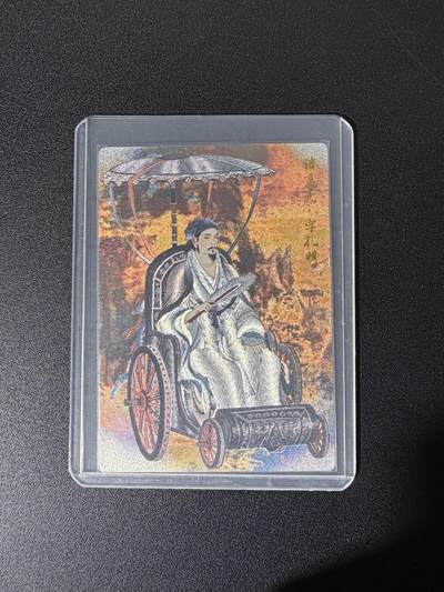 NO.25 好又多金牌大场，新年专场（下）马到成功，万事亨通！每周一站式配齐，方便凑单！（周6晚9点截拍，卖家送拍0抽成！） - 【36/36尾编】卡德曼 三国 李云中 诸葛亮 粗闪