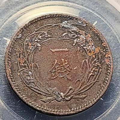 泉币菌-第197场- 新年快乐 新年第5场 本场拍品多 请提前出价 - 。