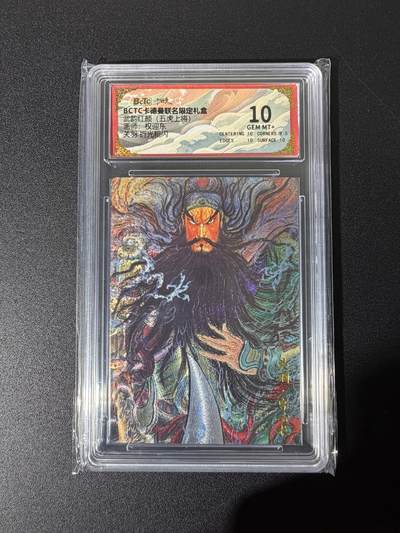 NO.25 好又多金牌大场，新年专场（下）马到成功，万事亨通！每周一站式配齐，方便凑单！（周6晚9点截拍，卖家送拍0抽成！） - 卡德曼 三国 权迎东 关羽 粗闪 10G+