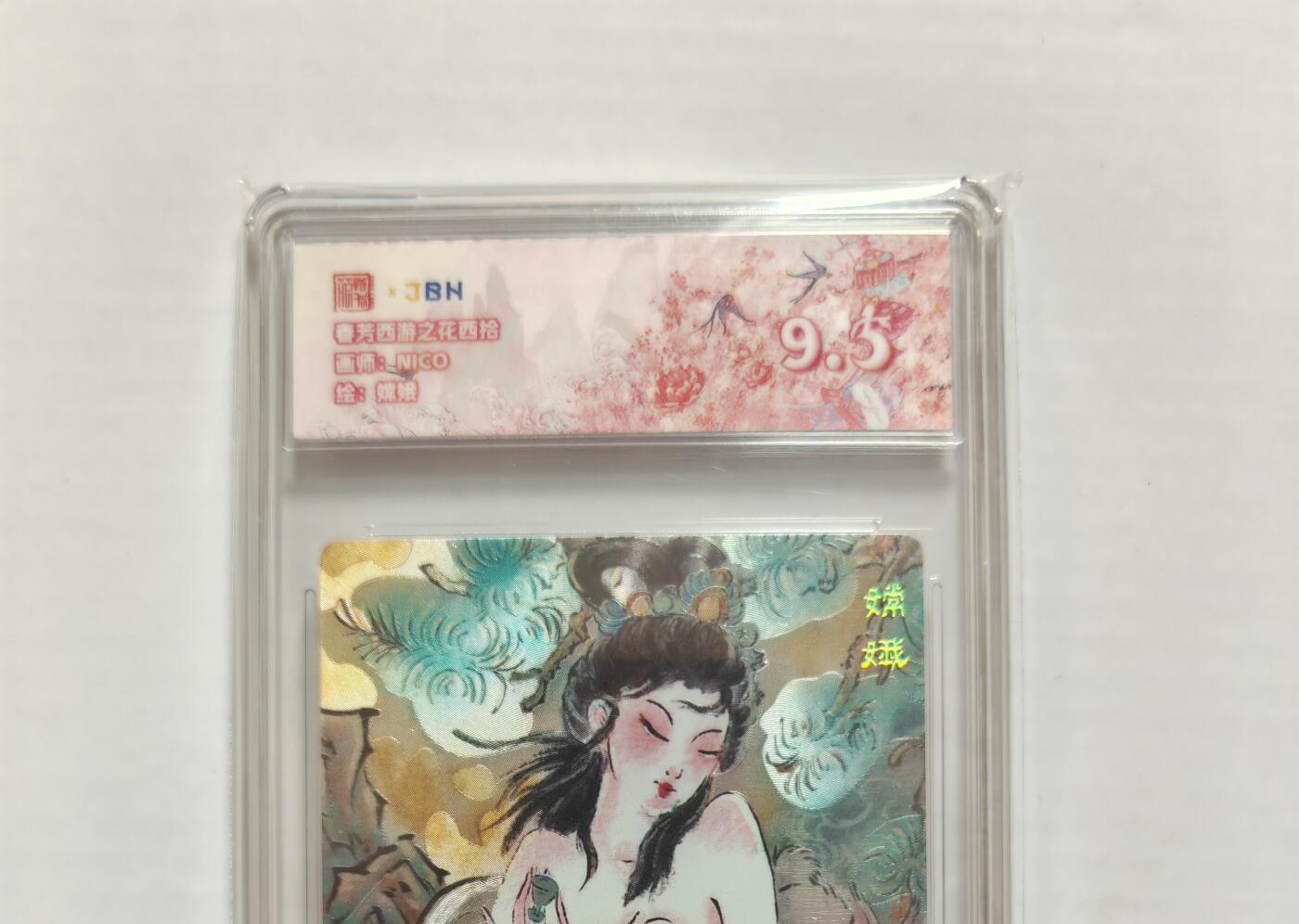 NO.25.5 好又多妹卡大赏，新店点关注不迷路！每周一站式配齐，方便凑单！（周6晚9点截拍，卖家送拍0抽成！） 春芳西游 花西拾 nico 嫦娥 粗闪 9.5