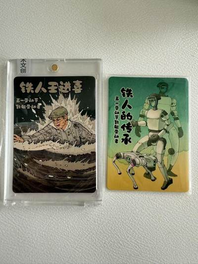 NO.25 好又多金牌大场，新年专场（上）一马当先，大吉大利！每周一站式配齐，方便凑单！（周5晚9点截拍，卖家送拍0抽成！） - 【20/176编】小花瓣 节日卡 铁人传承 五一劳动节