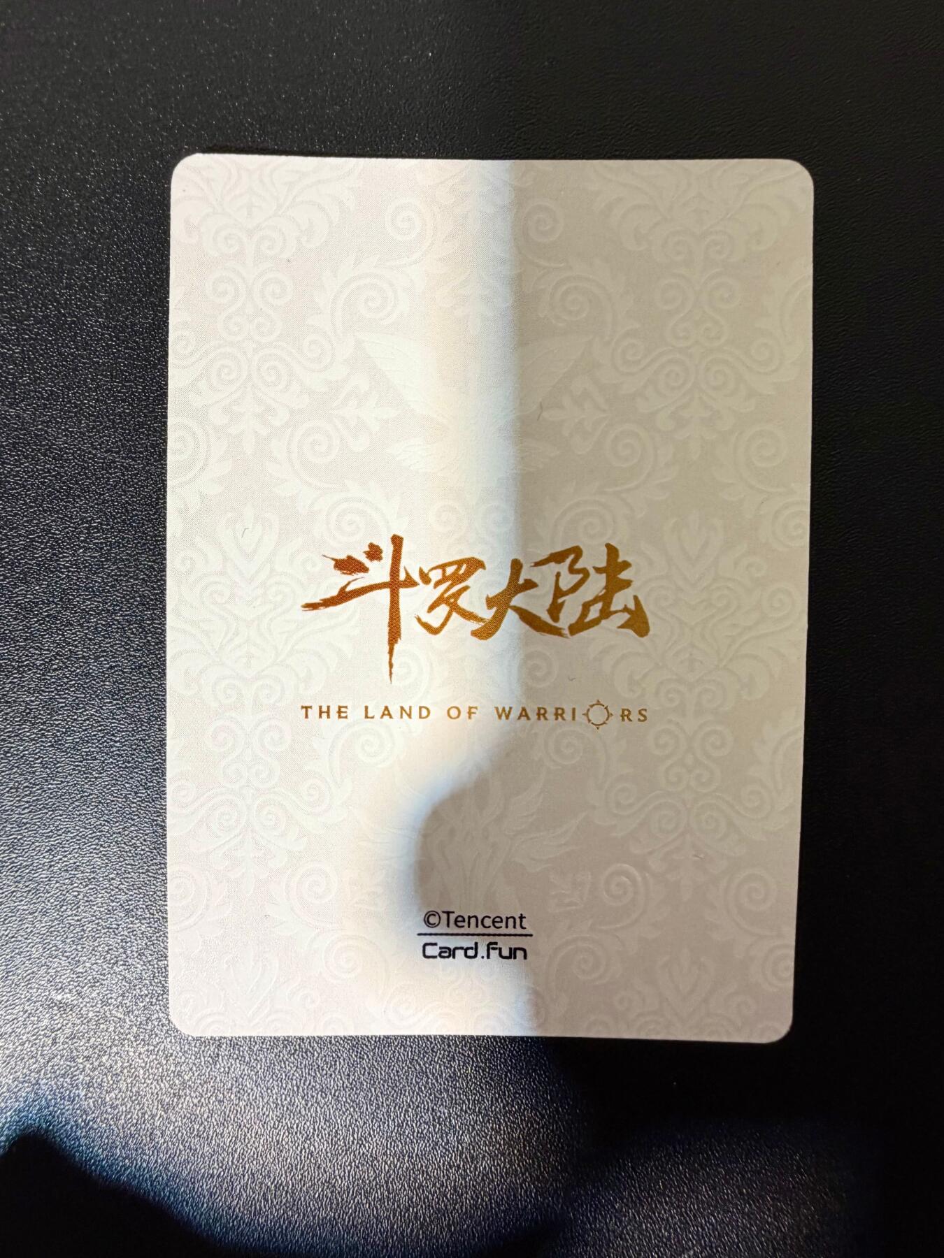 NO.25 好又多金牌大场，新年专场（下）马到成功，万事亨通！每周一站式配齐，方便凑单！（周6晚9点截拍，卖家送拍0抽成！） 国漫 斗罗大陆小舞九拼1组