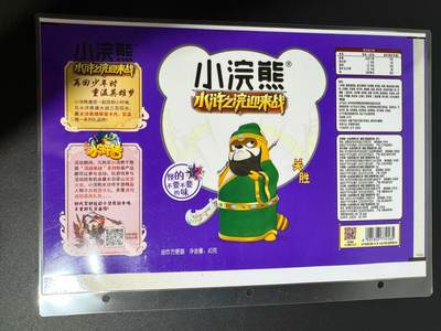 NO.25 好又多金牌大场，新年专场（下）马到成功，万事亨通！每周一站式配齐，方便凑单！（周6晚9点截拍，卖家送拍0抽成！） - 小浣熊 关胜 面袋A4大卡