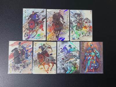 NO.25 好又多金牌大场，新年专场（上）一马当先，大吉大利！每周一站式配齐，方便凑单！（周5晚9点截拍，卖家送拍0抽成！） - 齐卡 王涌喆三国五虎+梓墨扈三娘+张俊龙关羽 彩闪7张