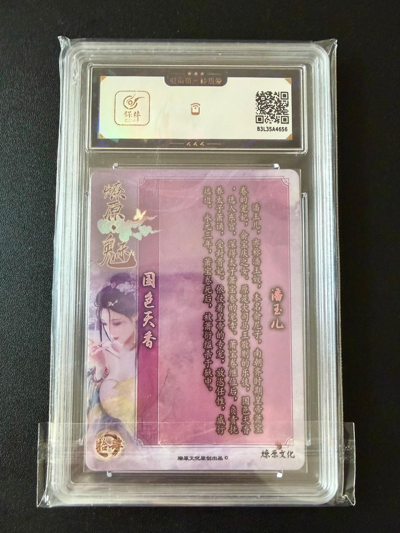 NO.25.5 好又多妹卡大赏，新店点关注不迷路！每周一站式配齐，方便凑单！（周6晚9点截拍，卖家送拍0抽成！） 焱卡 燎原魅 潘玉儿 彩闪 9.5分