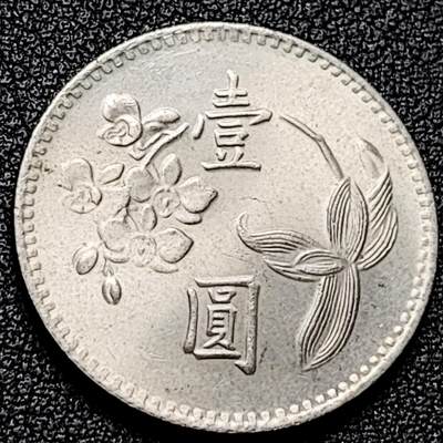 泉币菌-第197场- 新年快乐 新年第5场 本场拍品多 请提前出价 - 。