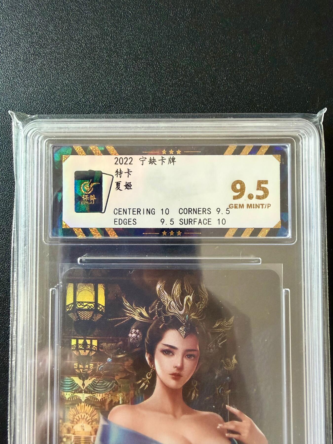 NO.25.5 好又多妹卡大赏，新店点关注不迷路！每周一站式配齐，方便凑单！（周6晚9点截拍，卖家送拍0抽成！） 宁缺卡牌 特卡 夏姬 彩闪 9.5分（半清凉）