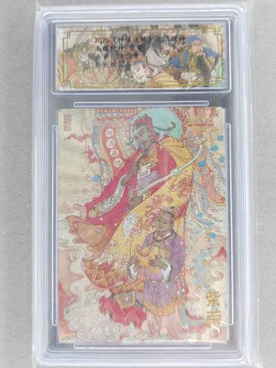 买就送PR！！龙虎卡牌-七六场（满200元包邮，无佣金，每周六结拍，欢迎送拍） - 【10⭐】粗闪评级卡 山衡一述 陈岱青九路财神 - 柴荣 爆金