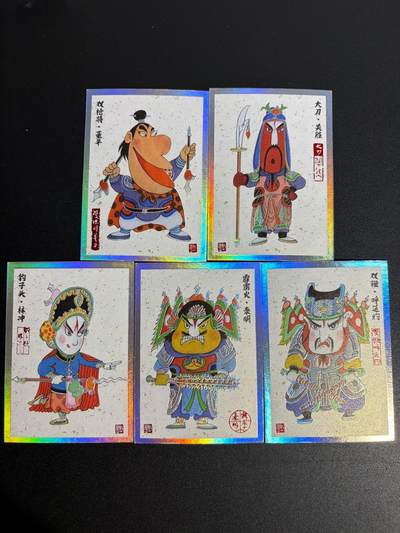 NO.25 好又多金牌大场，新年专场（下）马到成功，万事亨通！每周一站式配齐，方便凑单！（周6晚9点截拍，卖家送拍0抽成！） - 蔡志忠水浒卡 梁山5虎一套